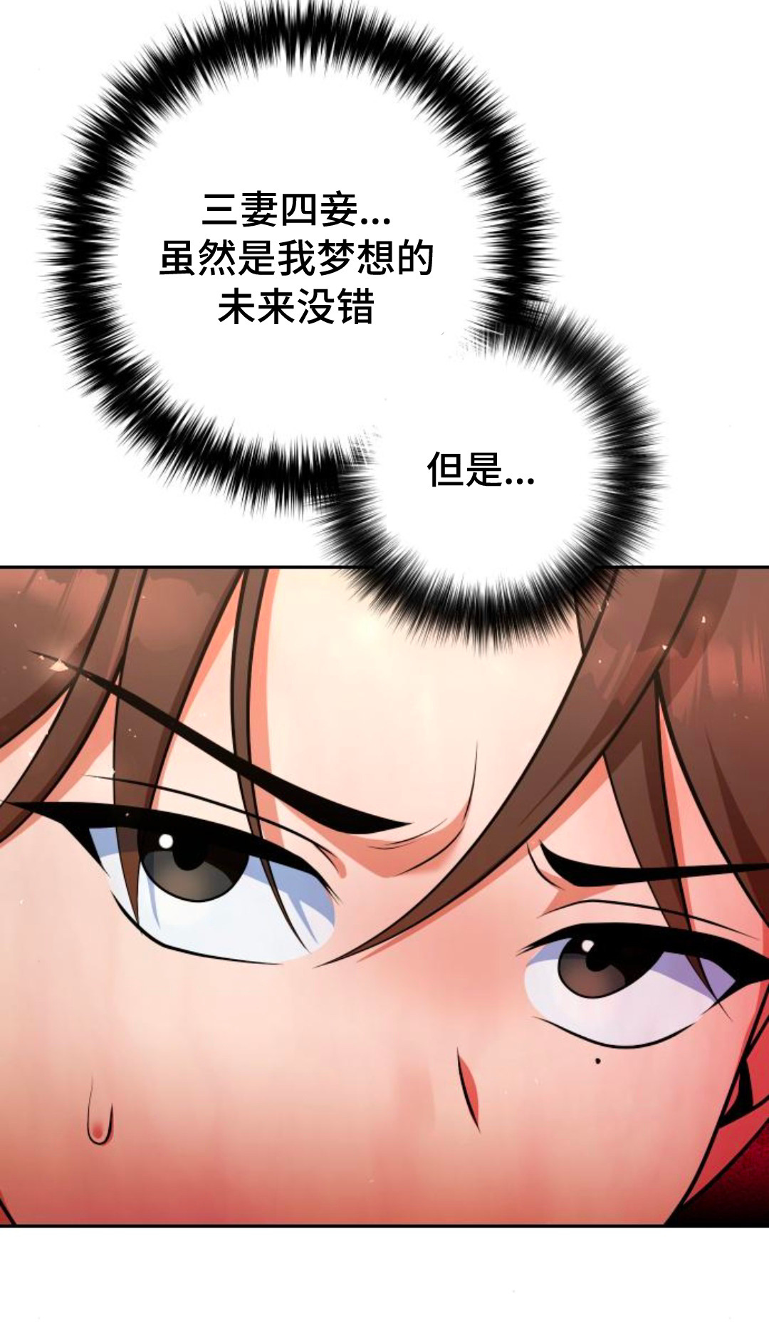 第48集 第17页