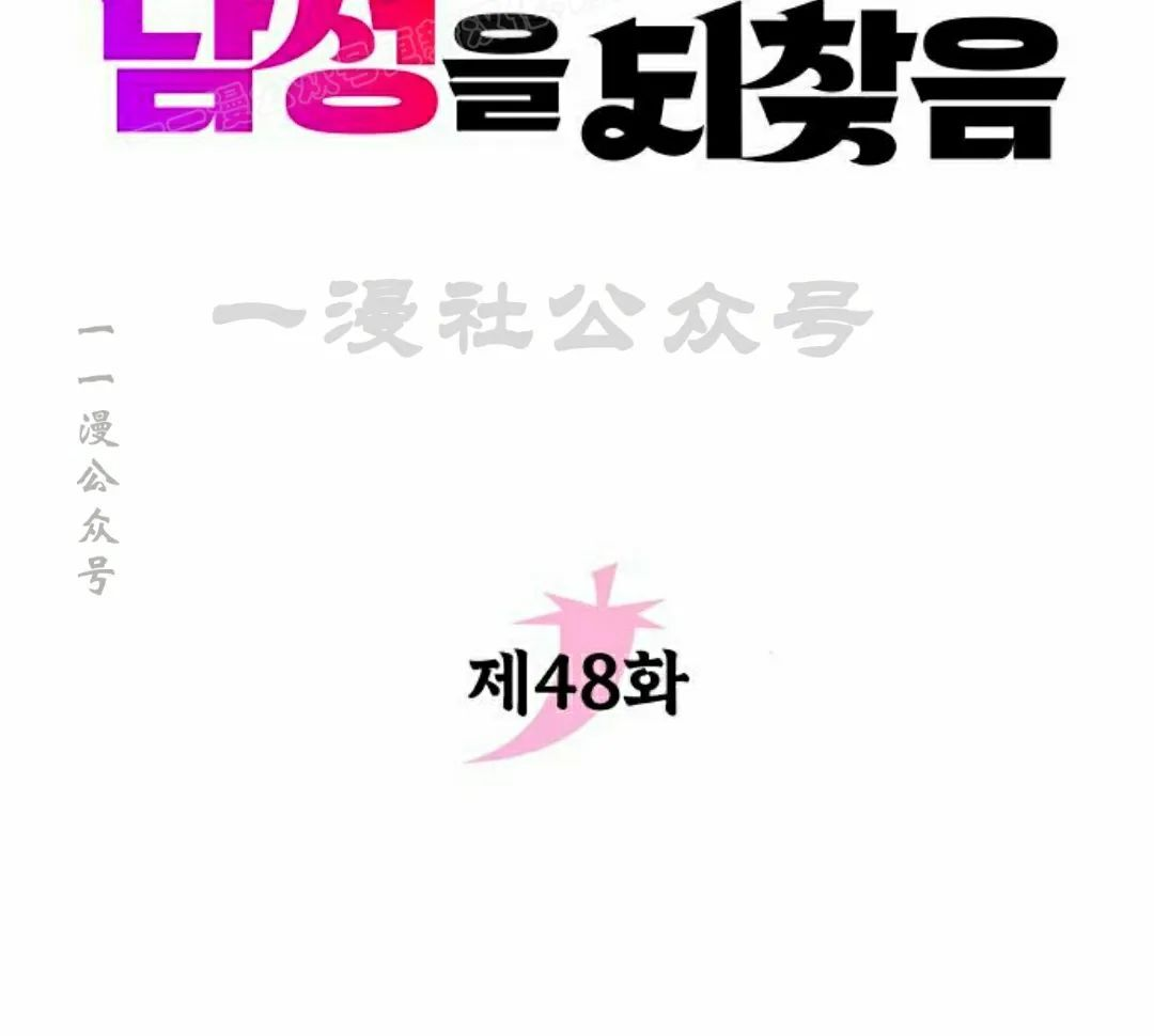 第48集 第39页