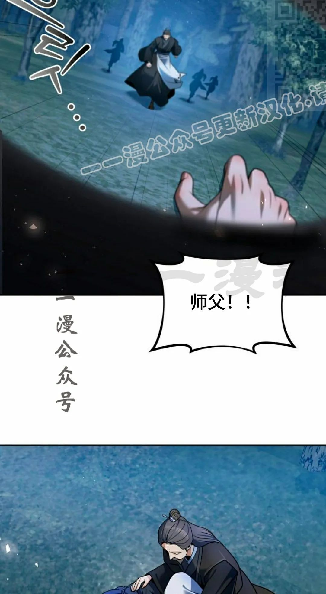 第48集 第54页