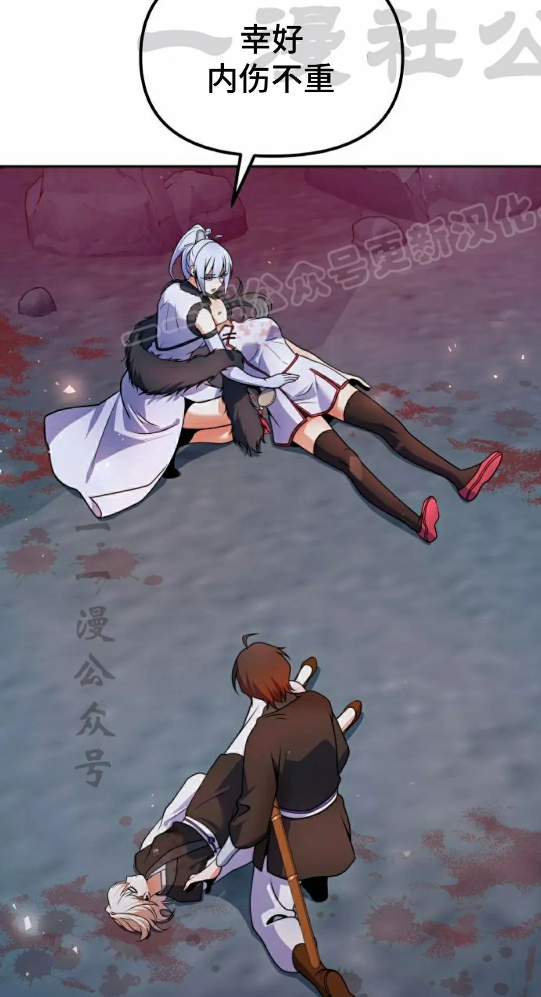 第48集 第70页