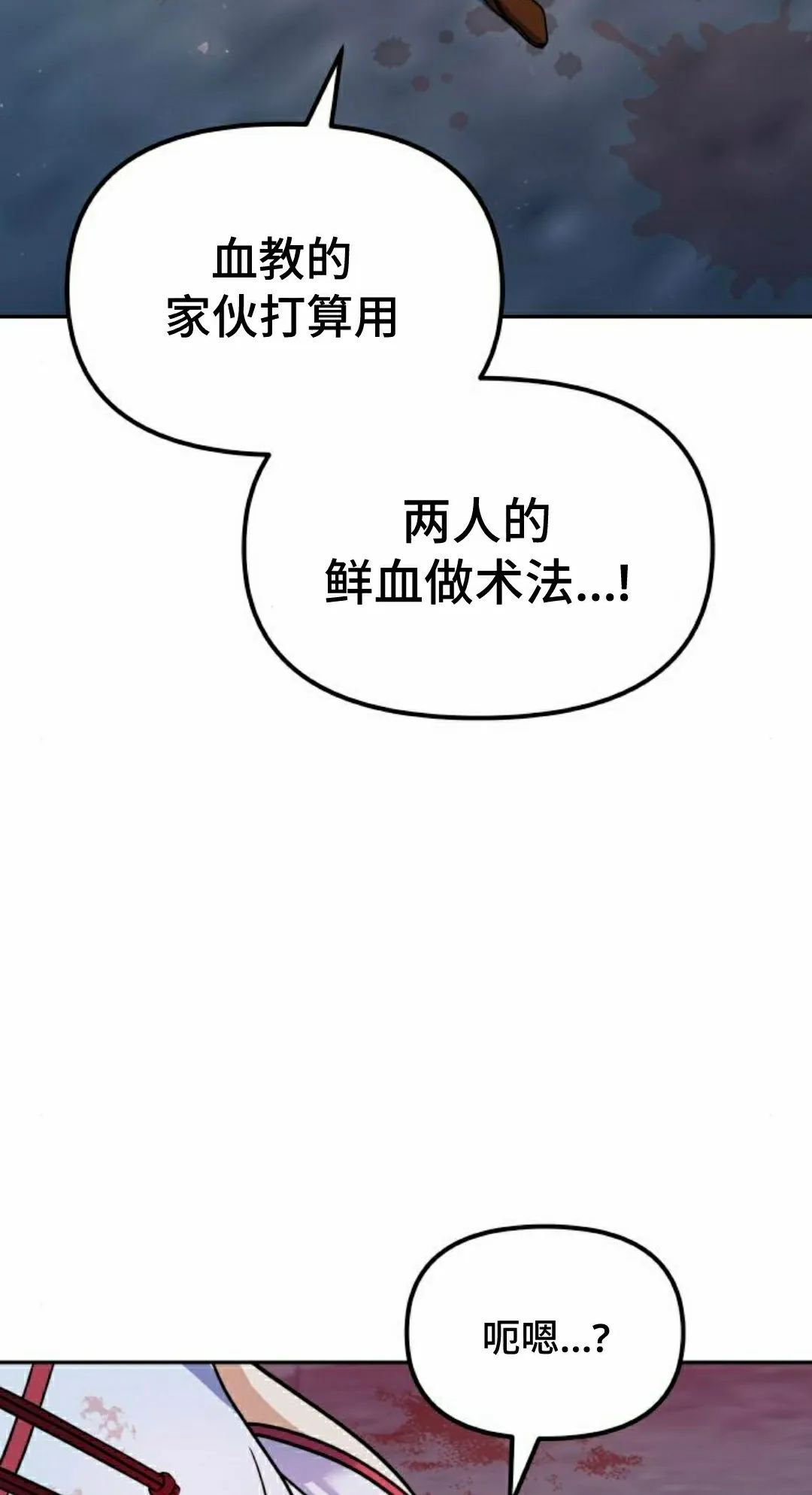 第48集 第71页