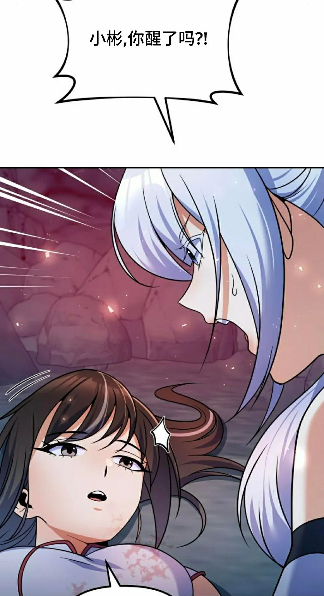 第48集 第73页