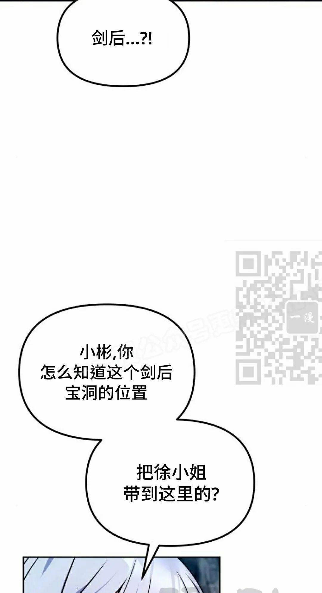 第48集 第74页
