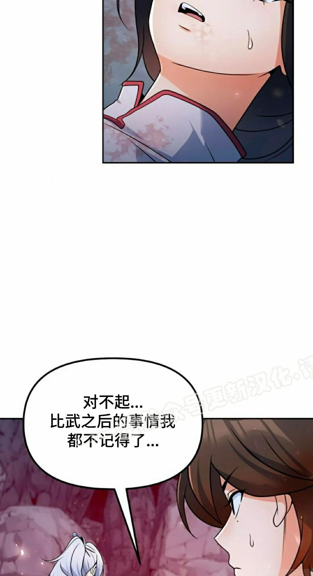 第48集 第76页
