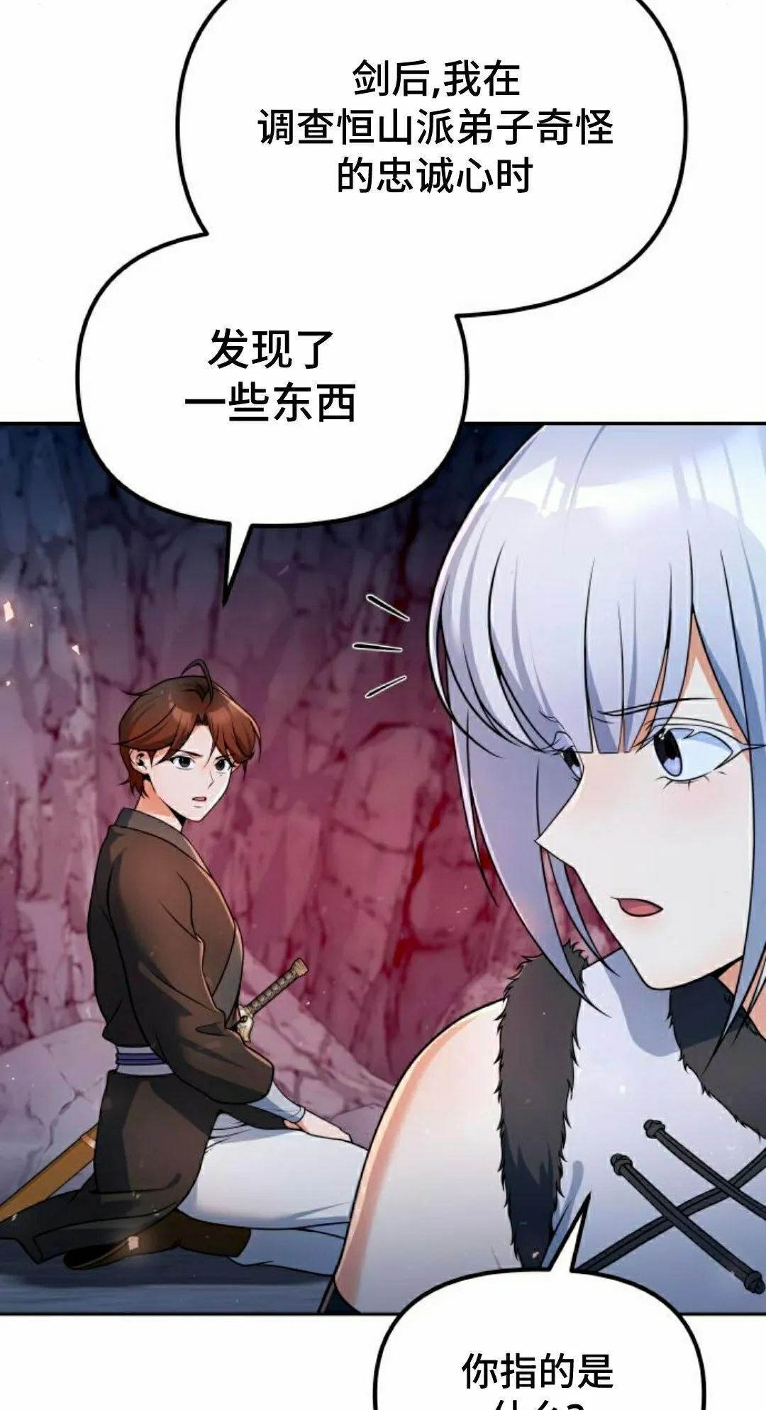 第48集 第78页