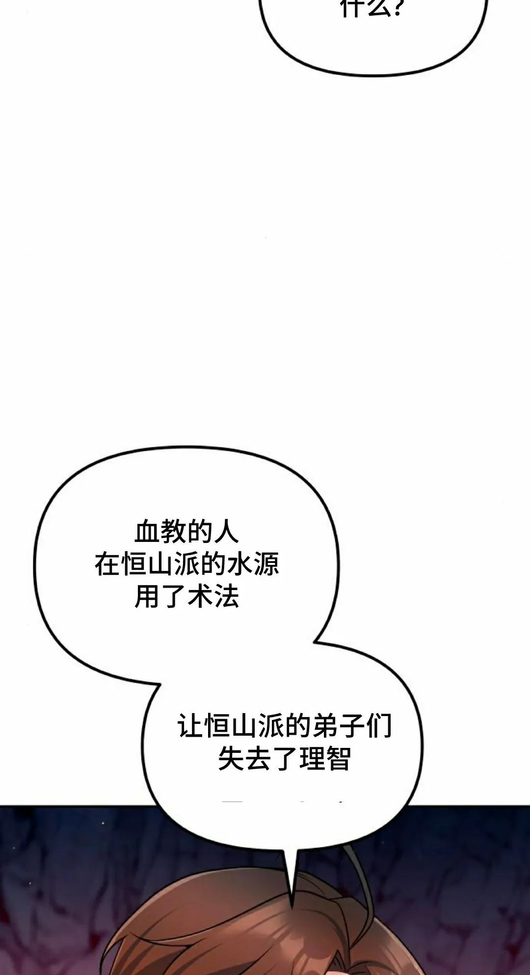 第48集 第79页