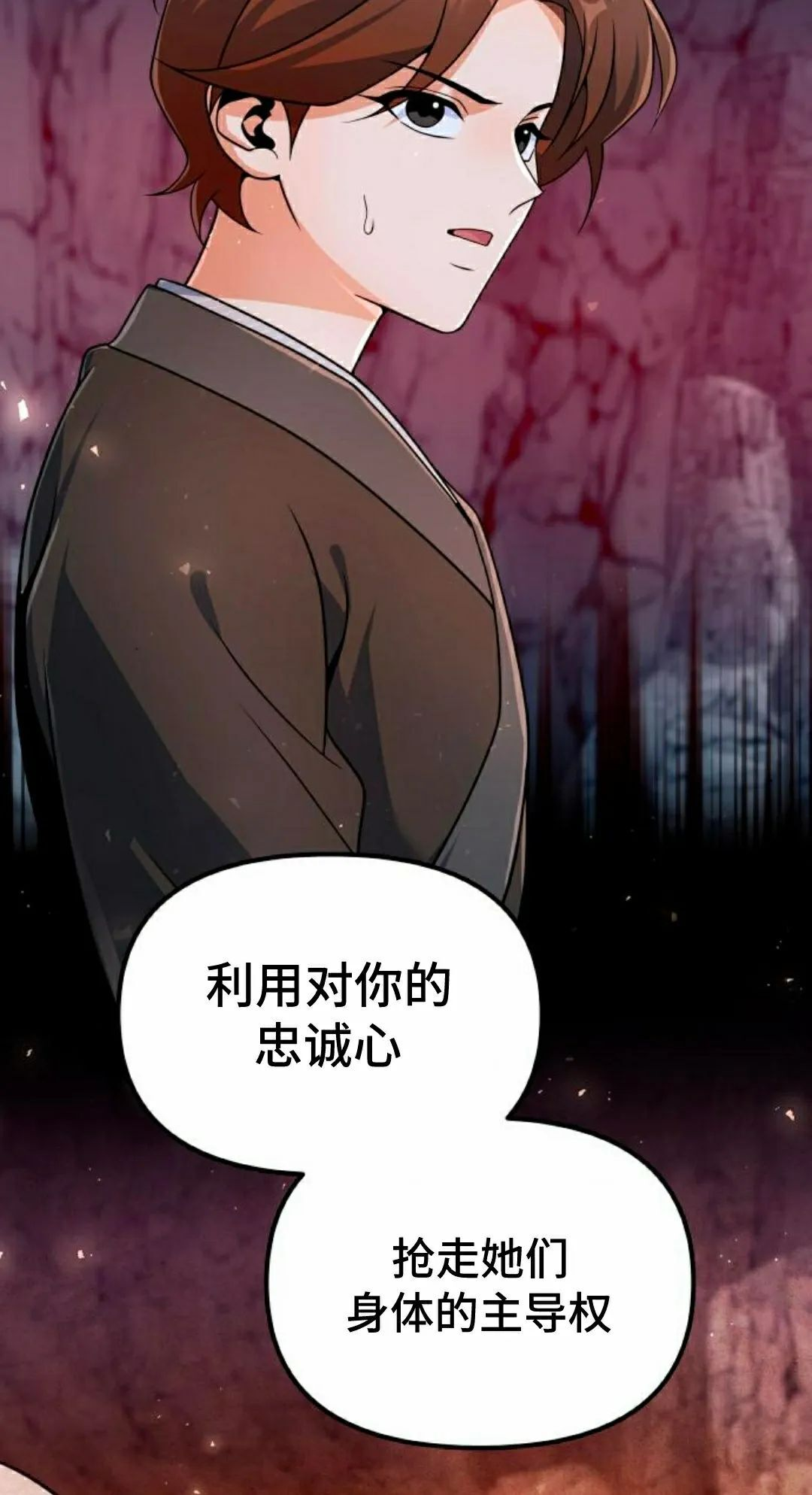 第48集 第80页
