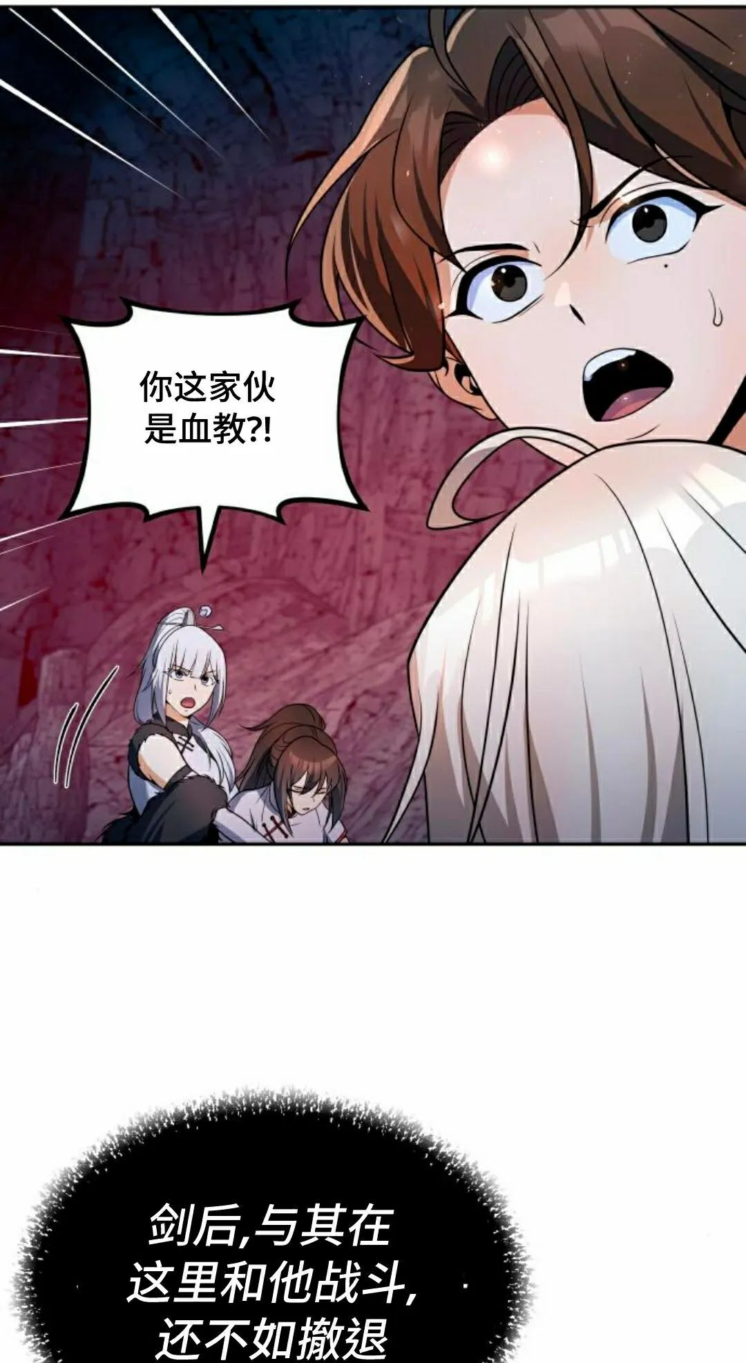 第48集 第87页