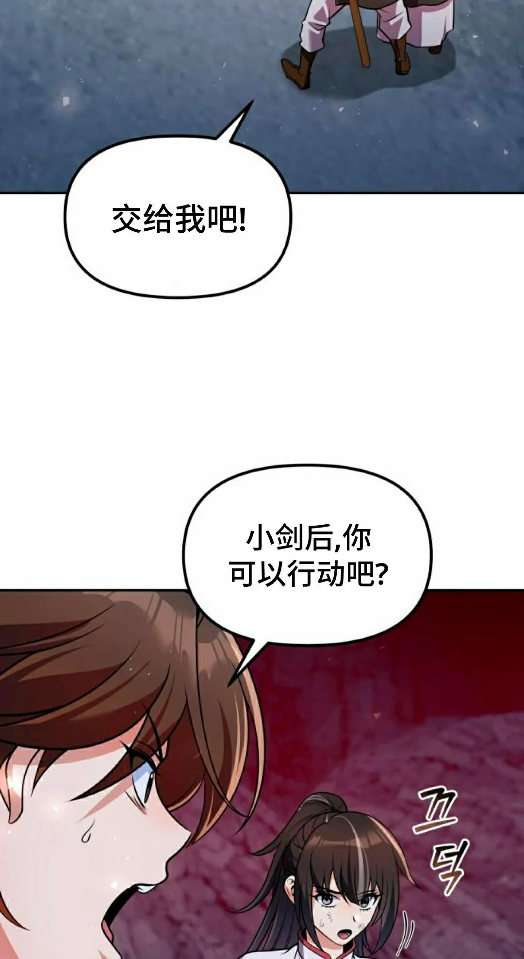 第48集 第100页
