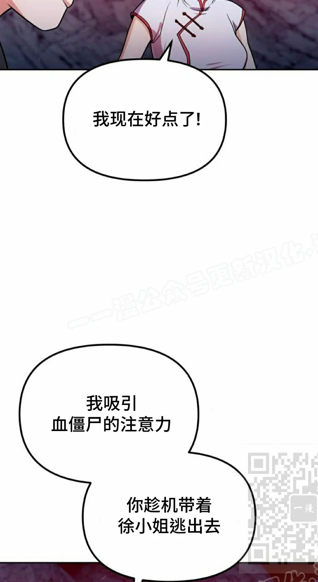 第48集 第101页