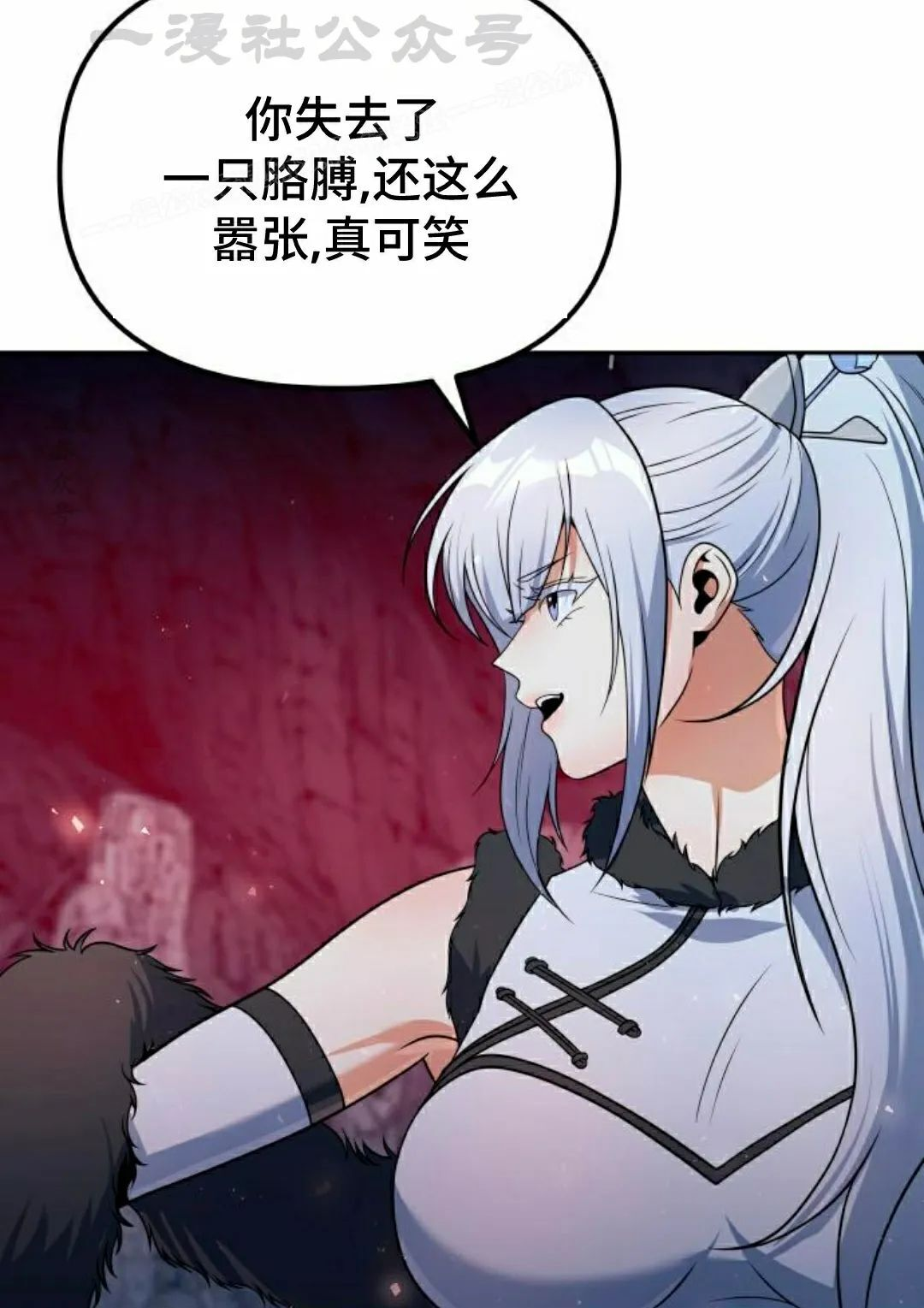 第49集 第4页