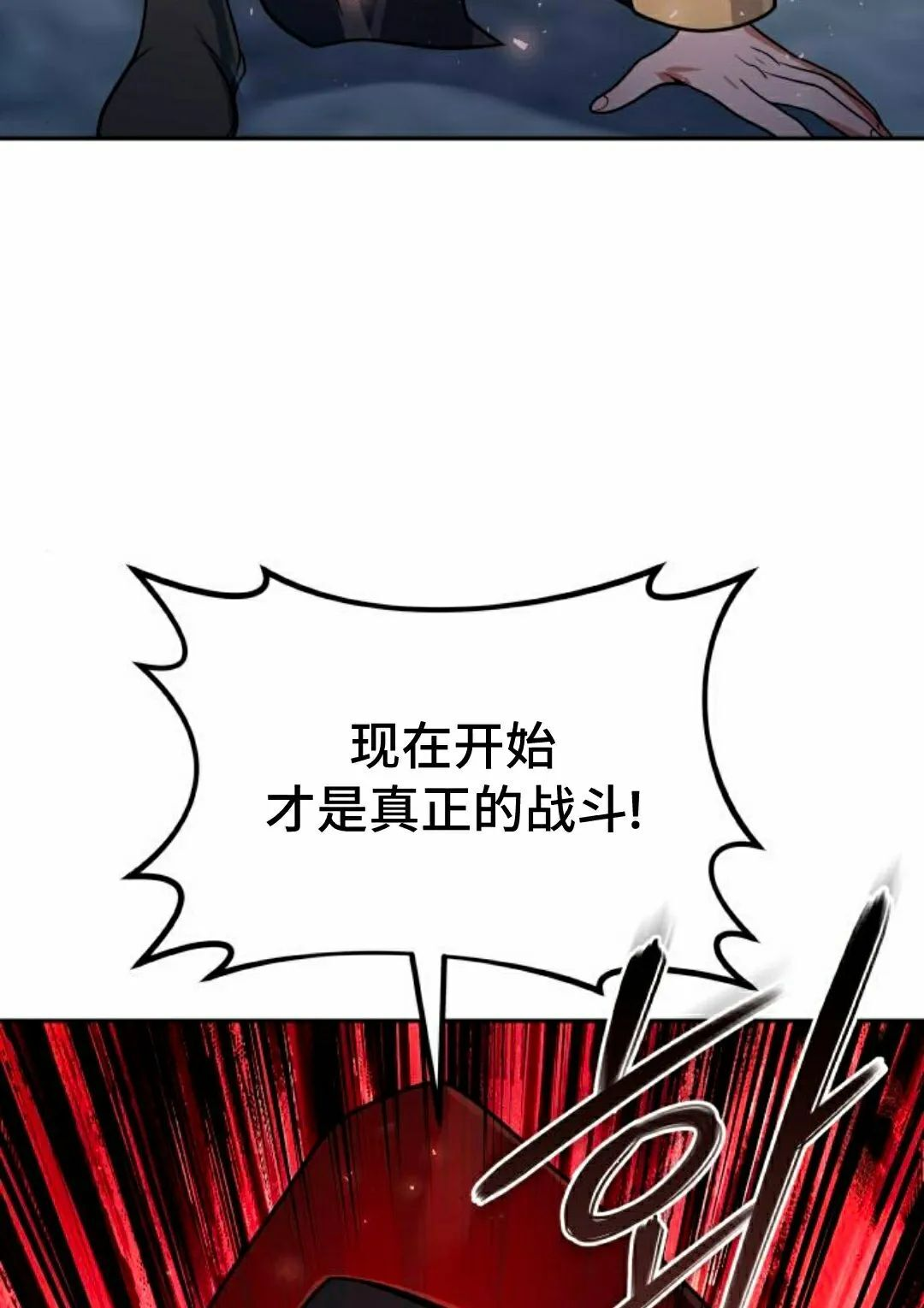 第49集 第8页