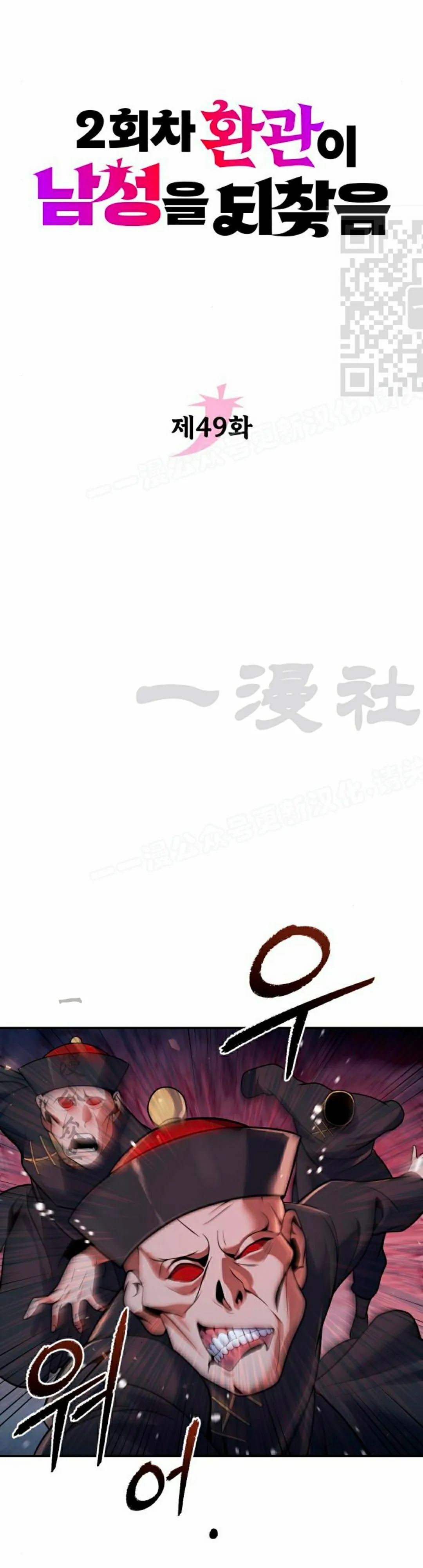 第49集 第11页