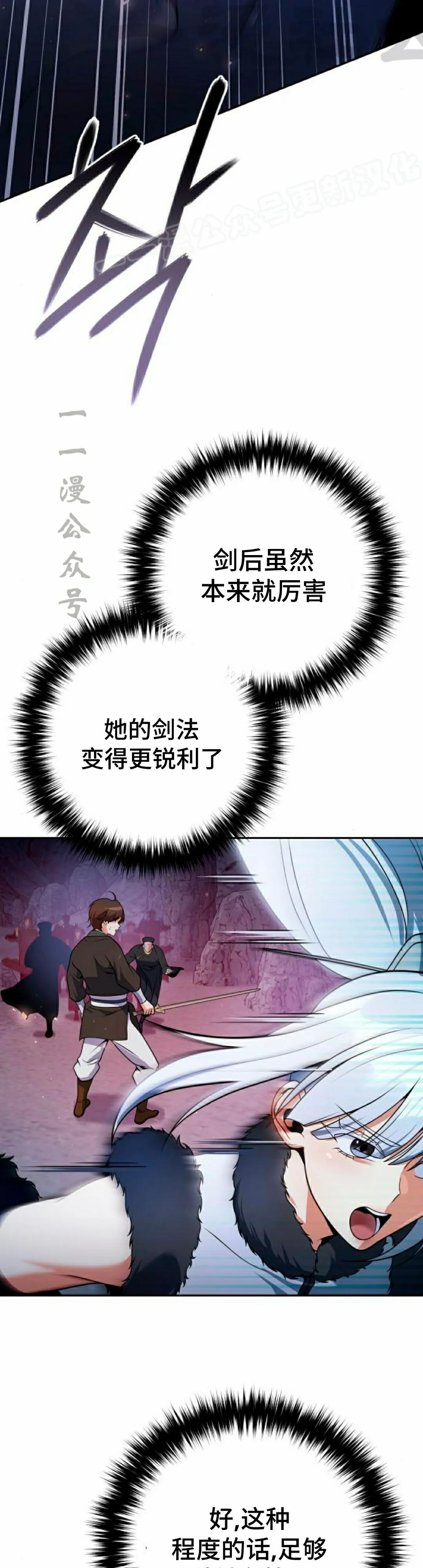 第49集 第14页