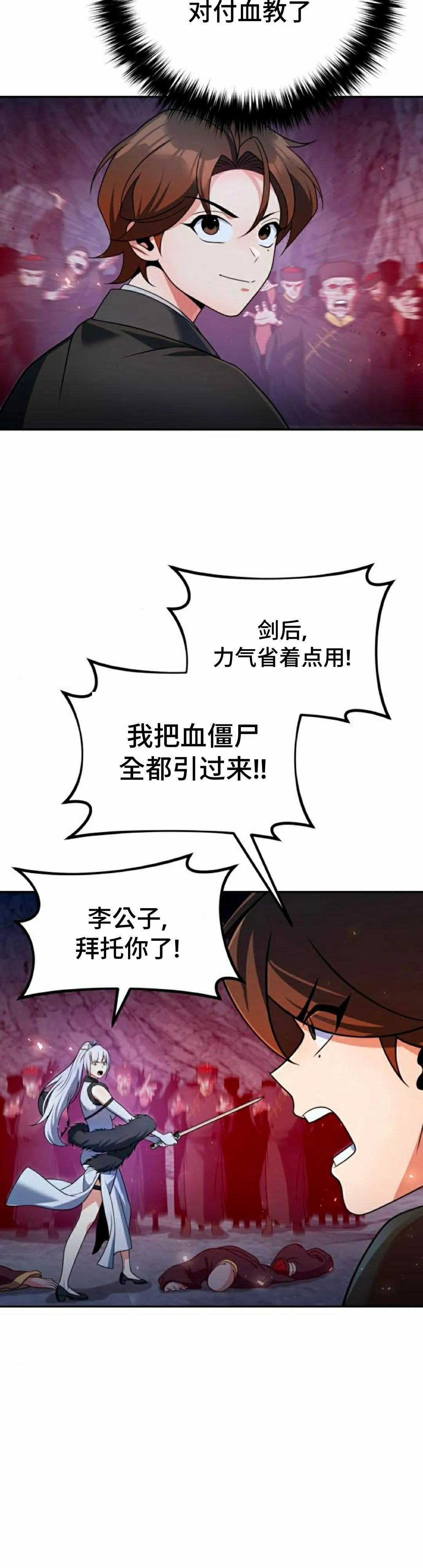 第49集 第15页