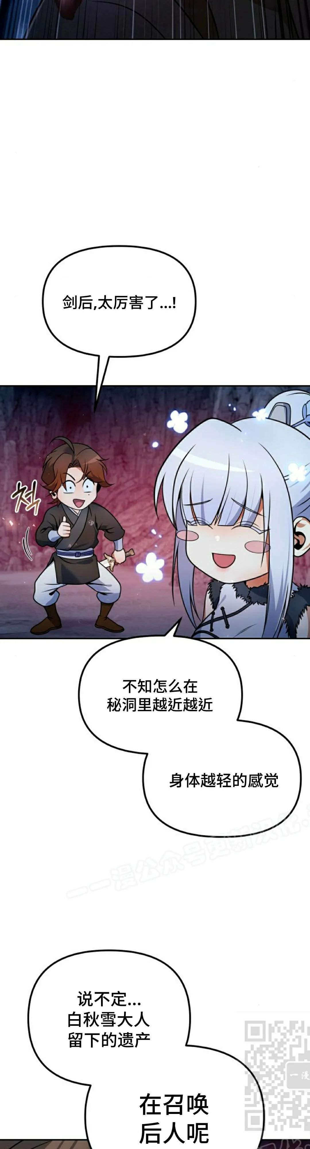 第49集 第19页