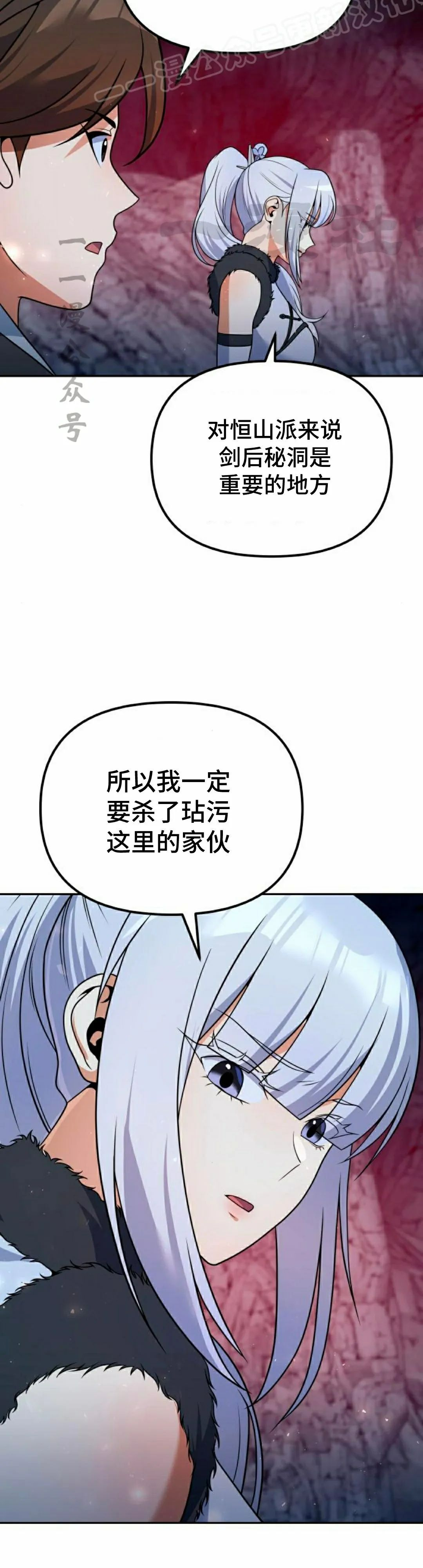 第49集 第20页