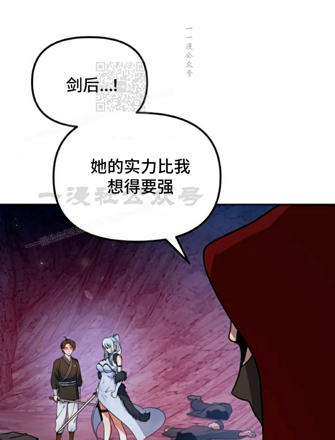 第49集 第21页