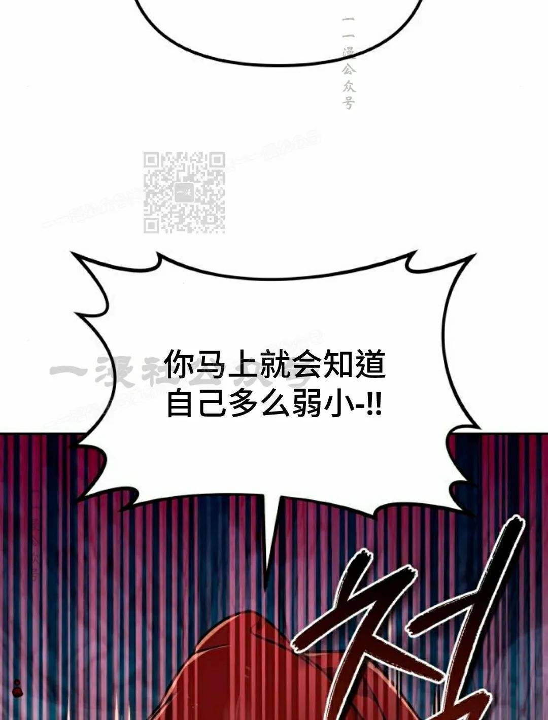 第49集 第26页