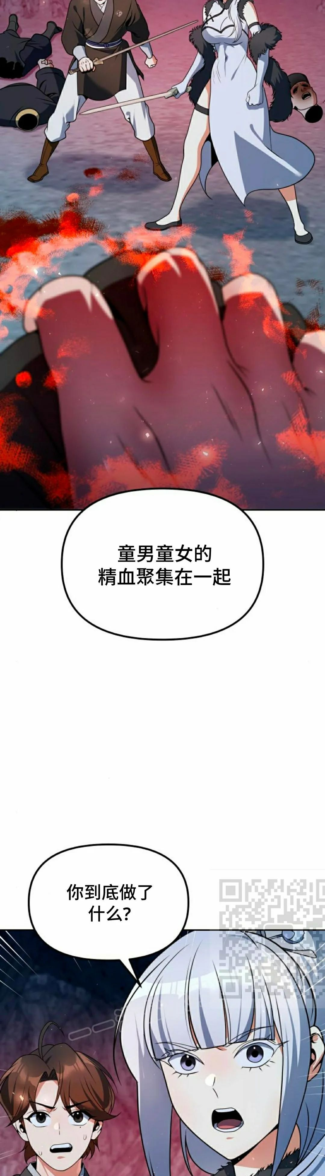 第49集 第33页