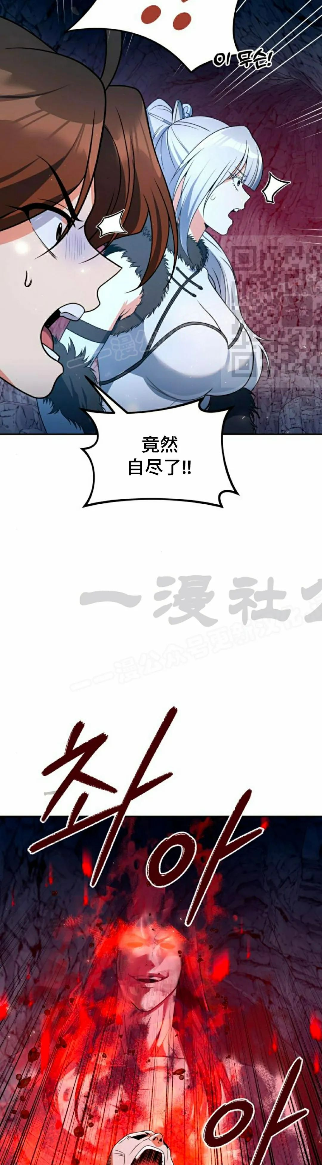 第49集 第36页