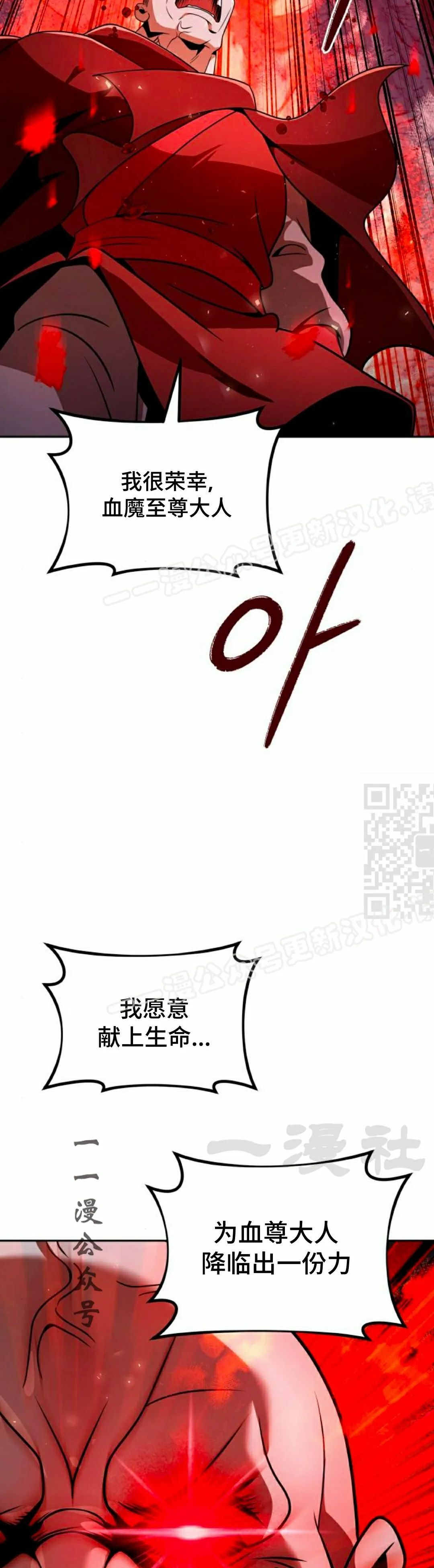 第49集 第37页