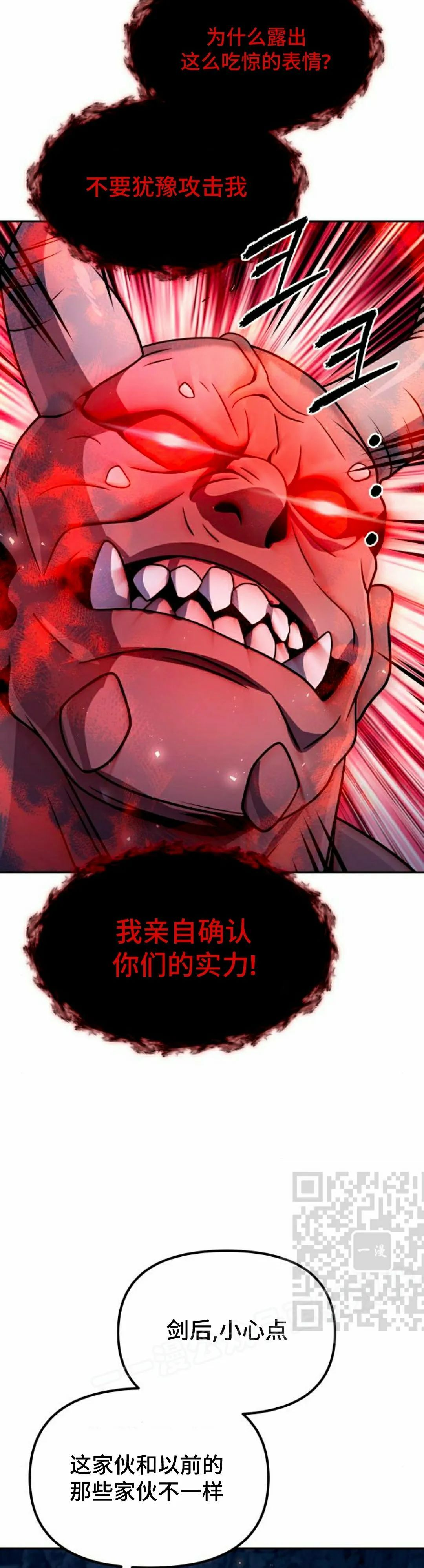 第49集 第43页