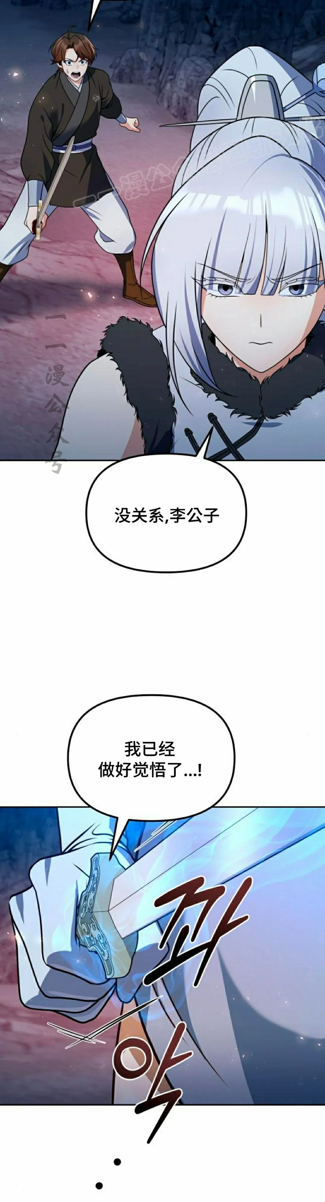第49集 第44页