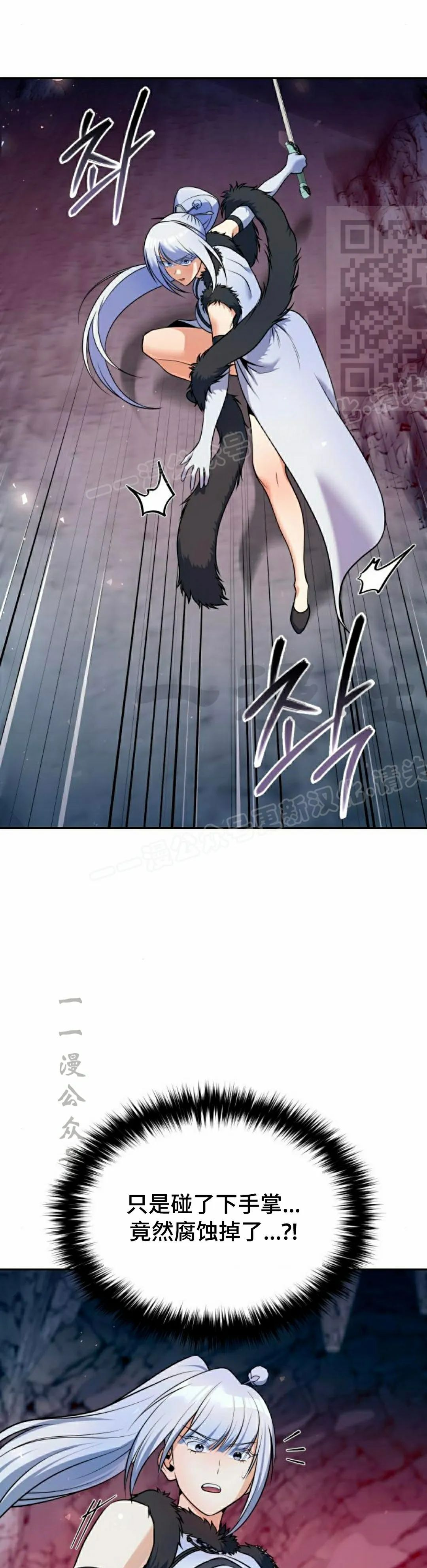 第49集 第51页