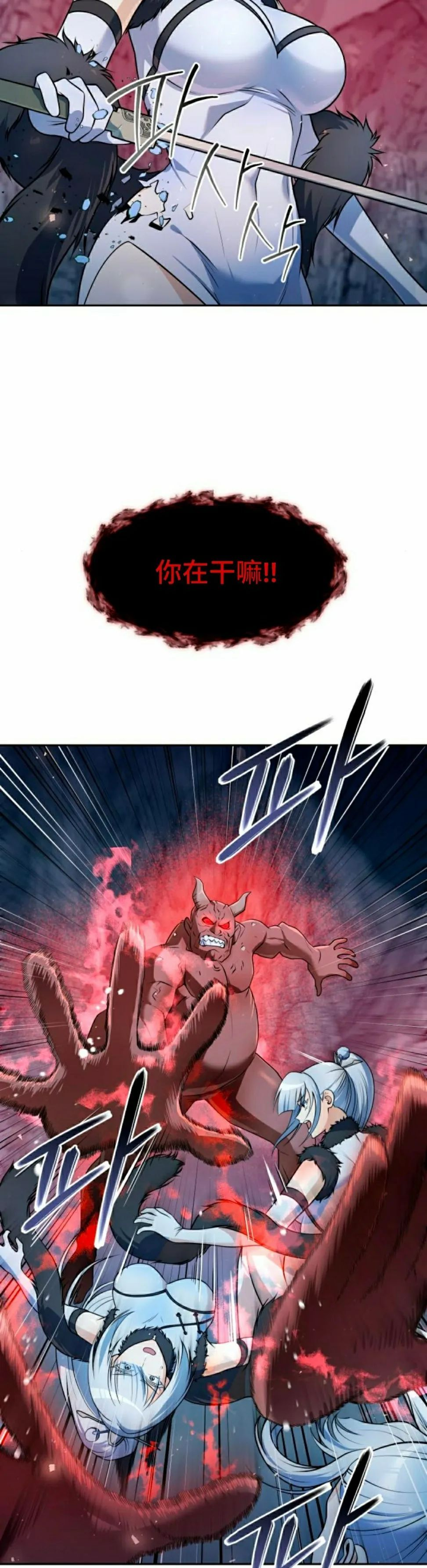 第49集 第52页