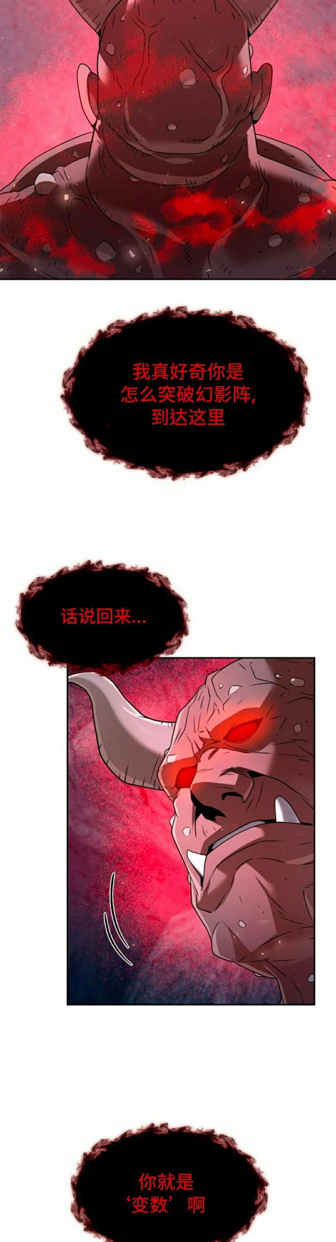第49集 第65页