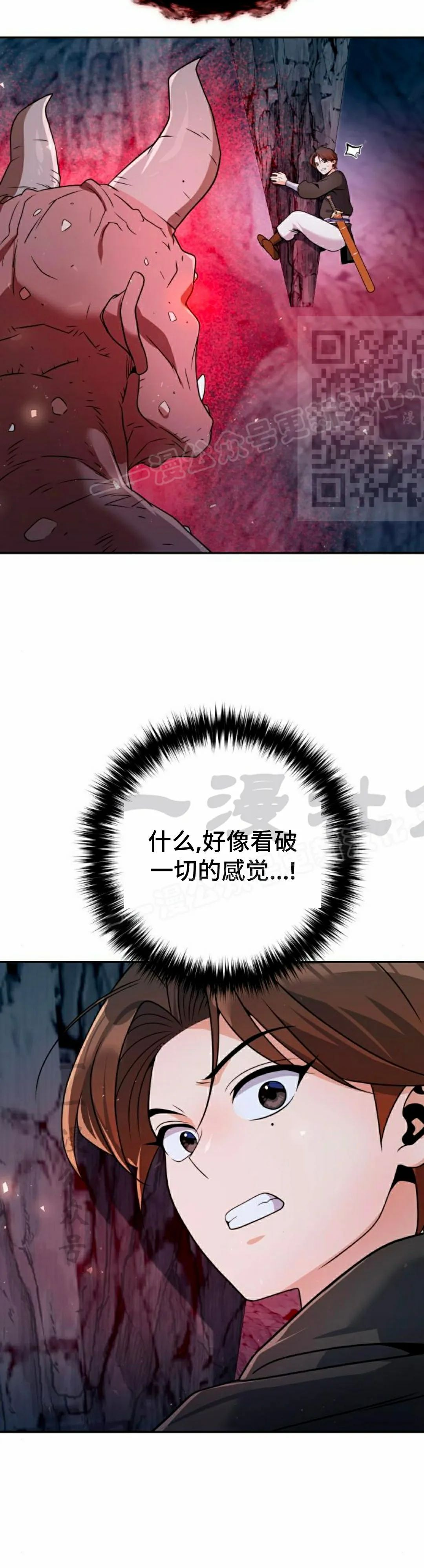 第49集 第66页
