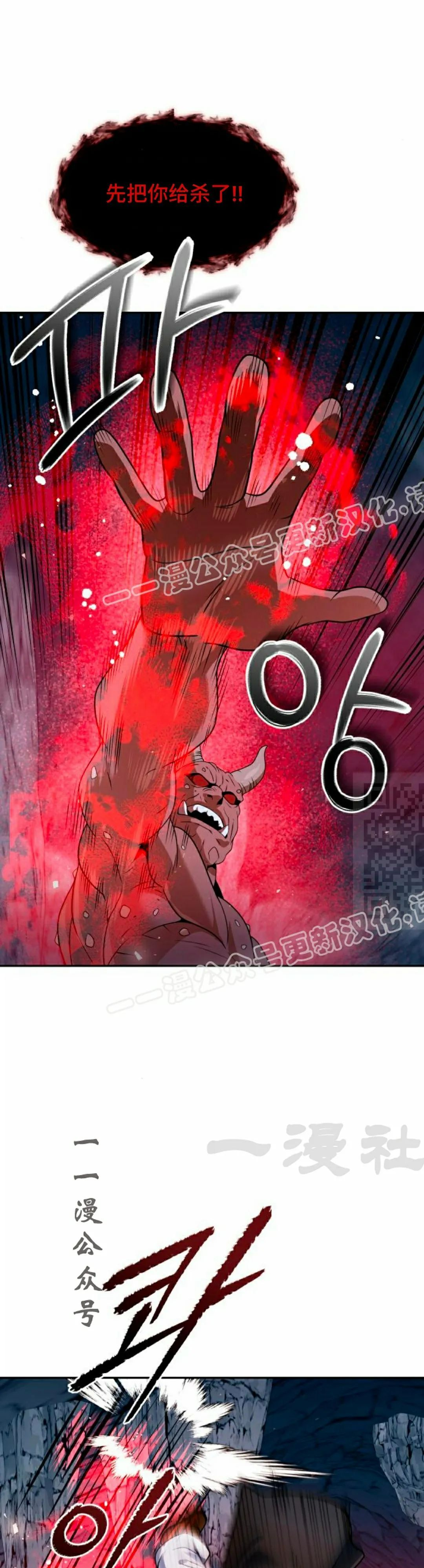 第49集 第67页