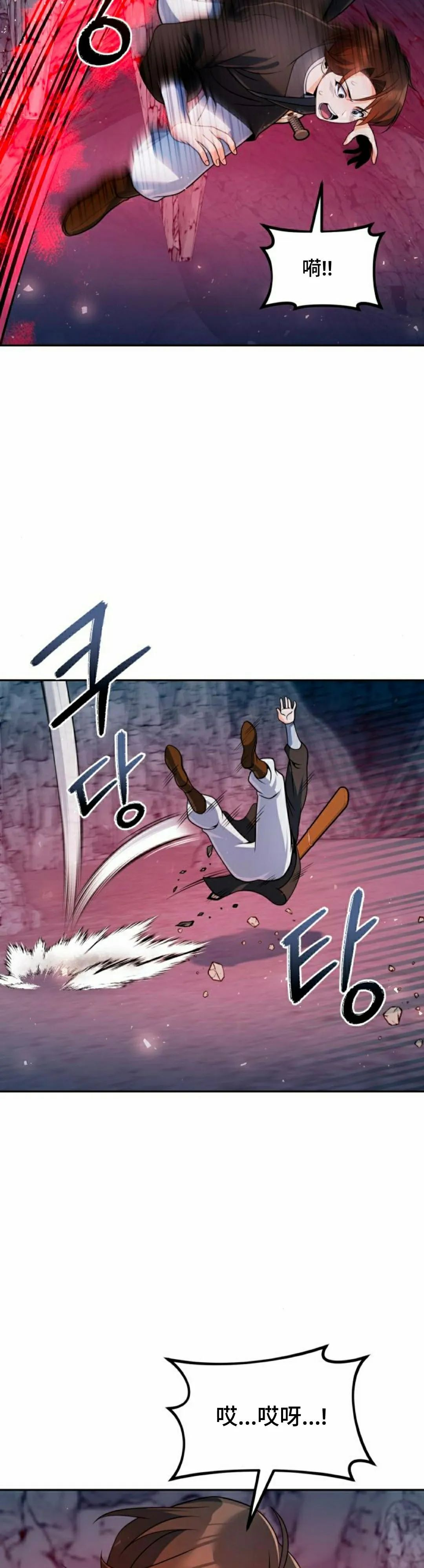 第49集 第68页