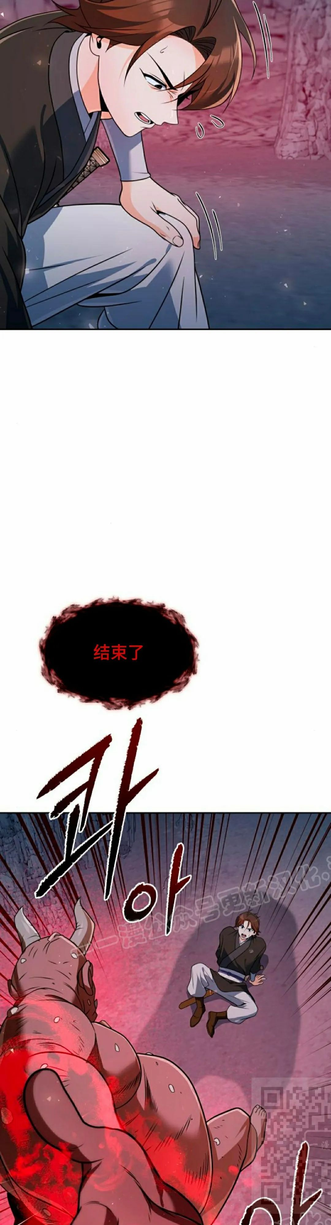 第49集 第69页