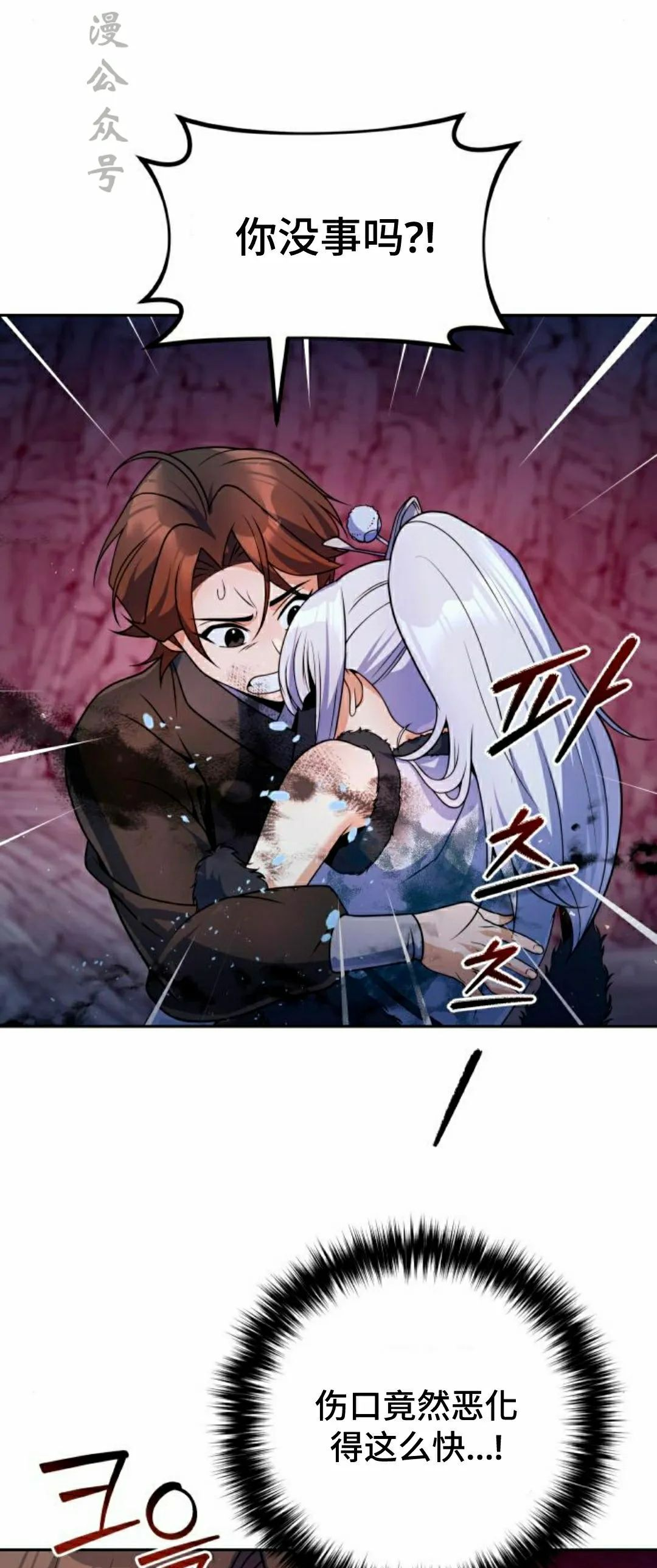 第50集 第2页