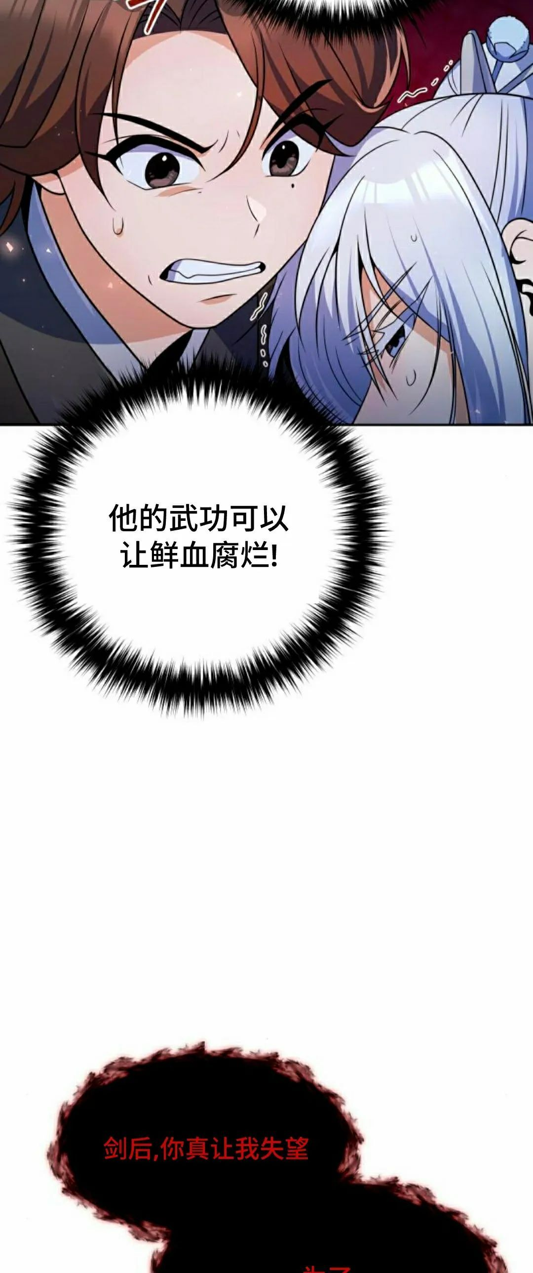 第50集 第3页