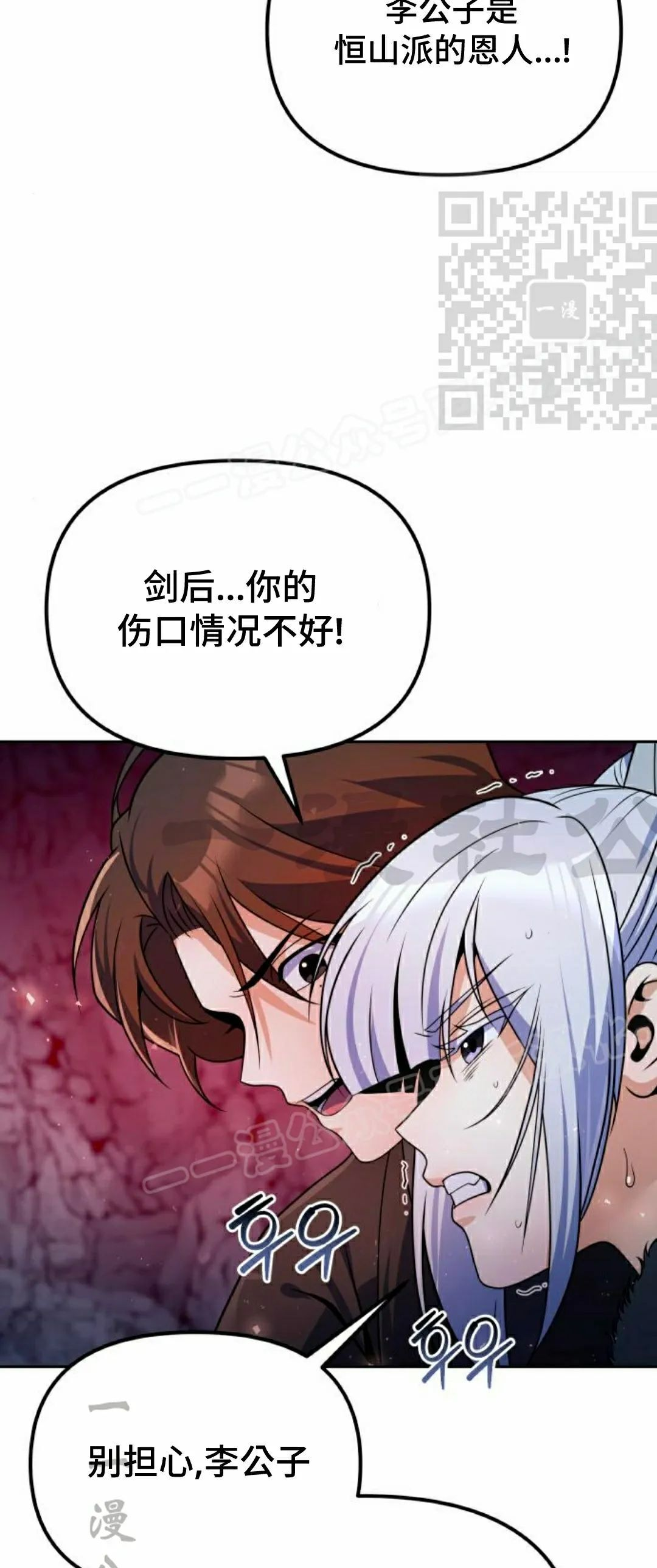 第50集 第5页