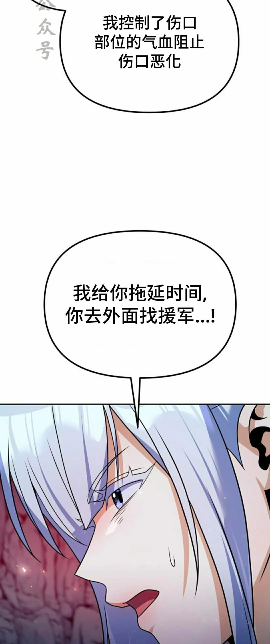 第50集 第6页