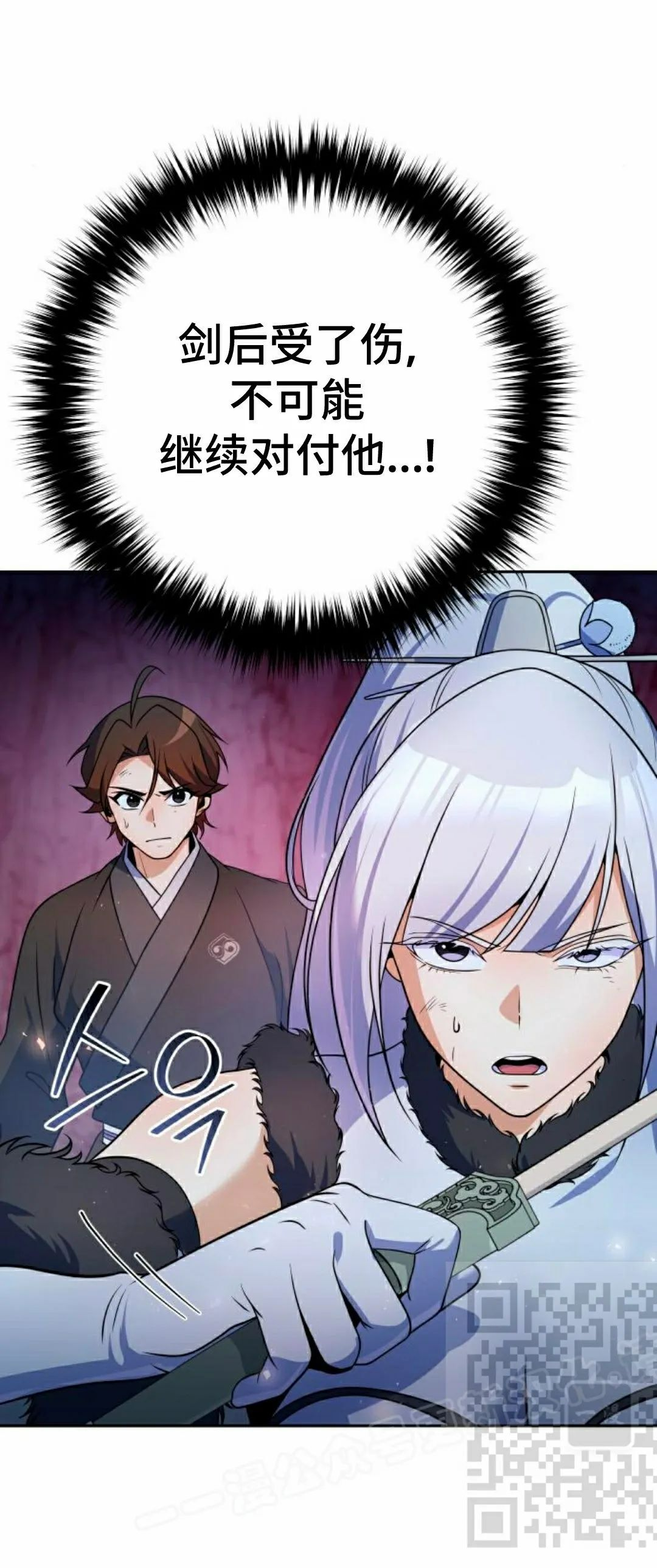 第50集 第8页