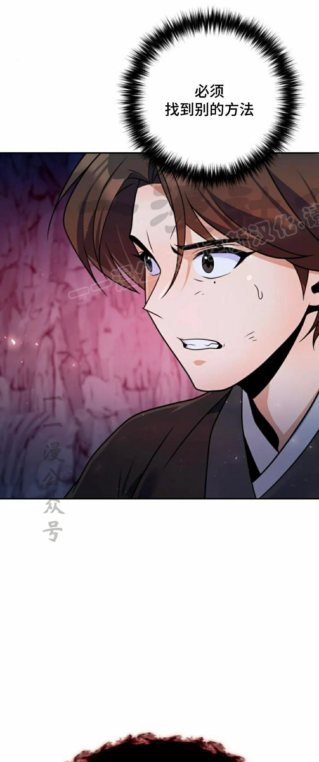 第50集 第9页