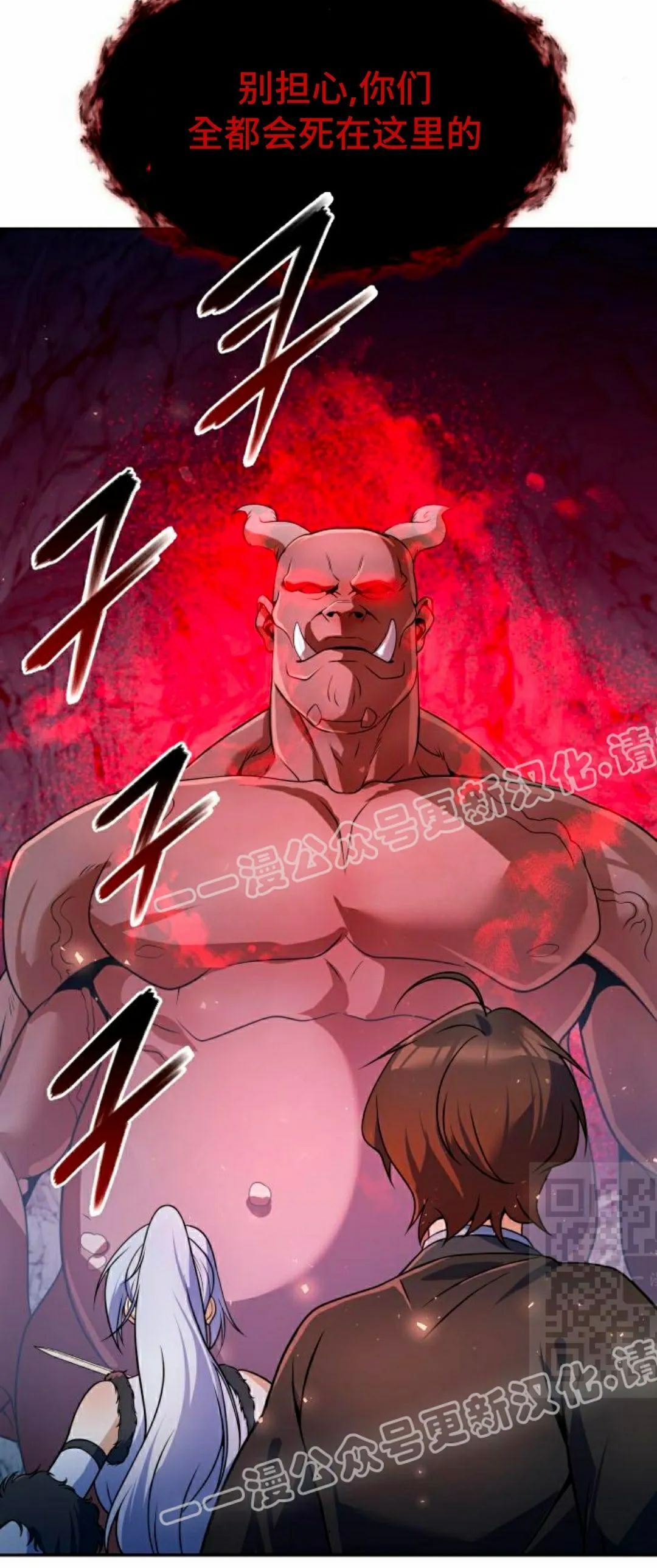 第50集 第10页