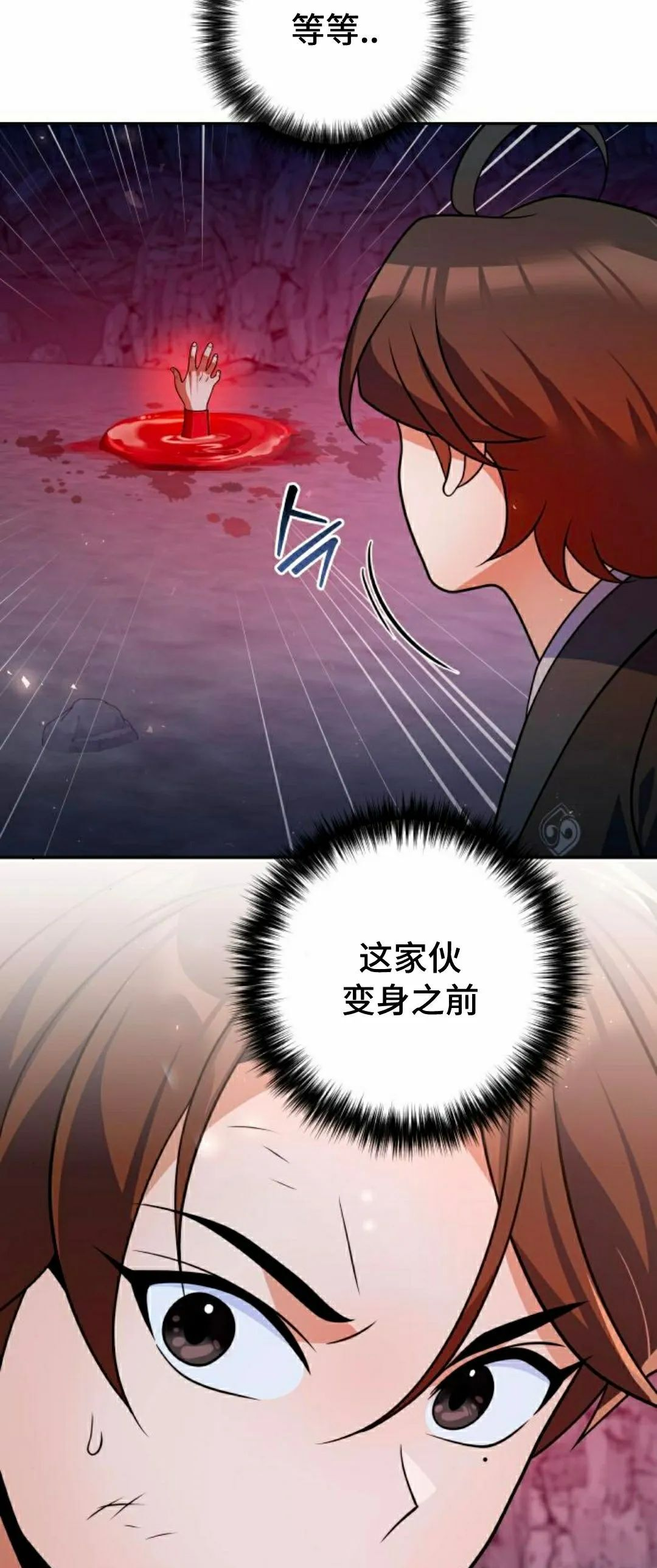 第50集 第12页
