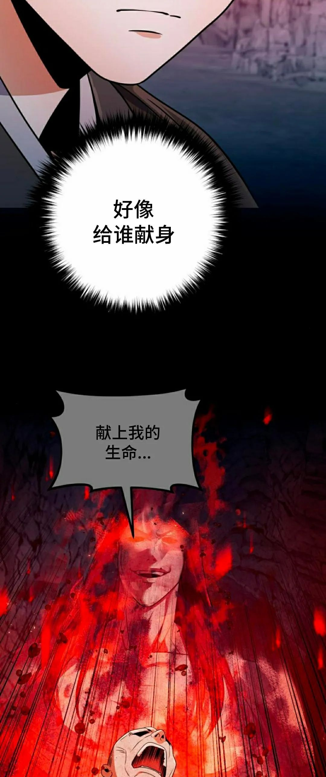 第50集 第13页