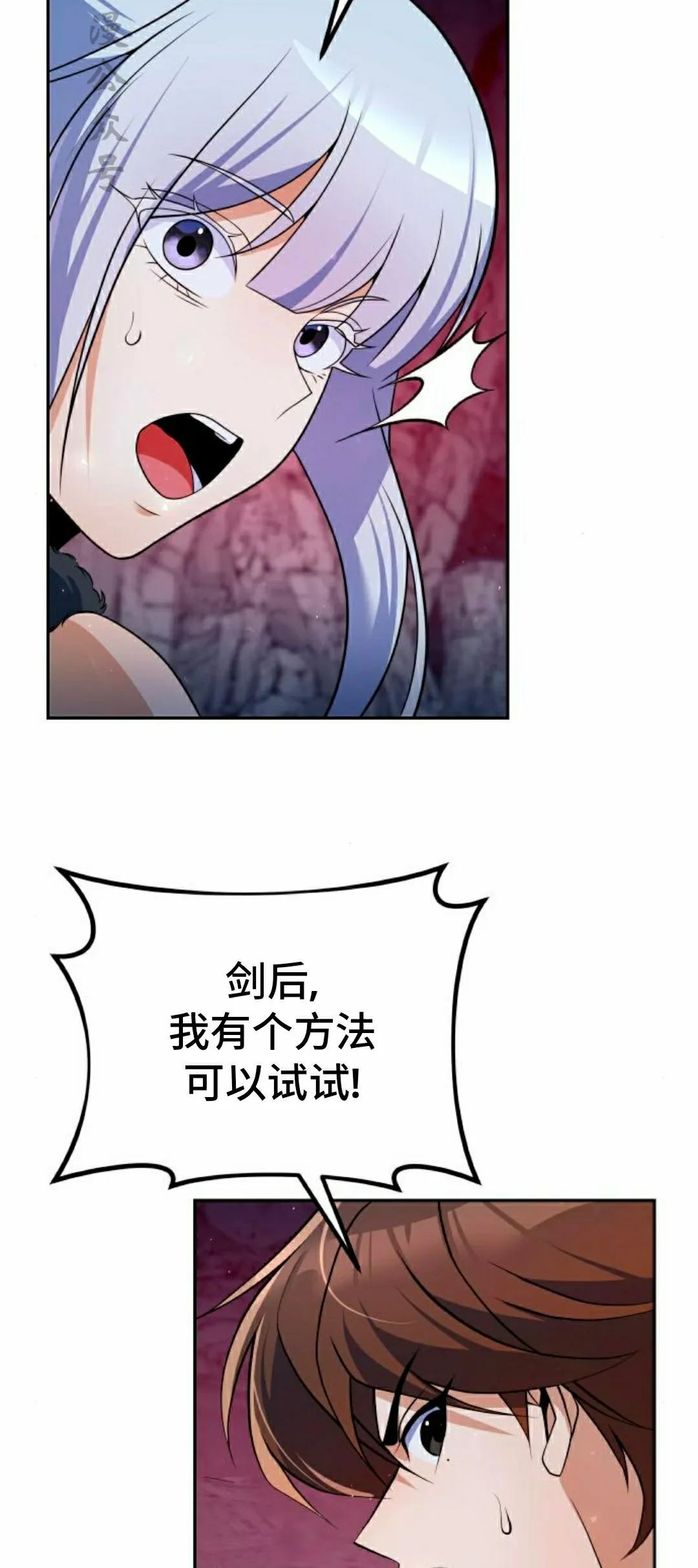 第50集 第17页