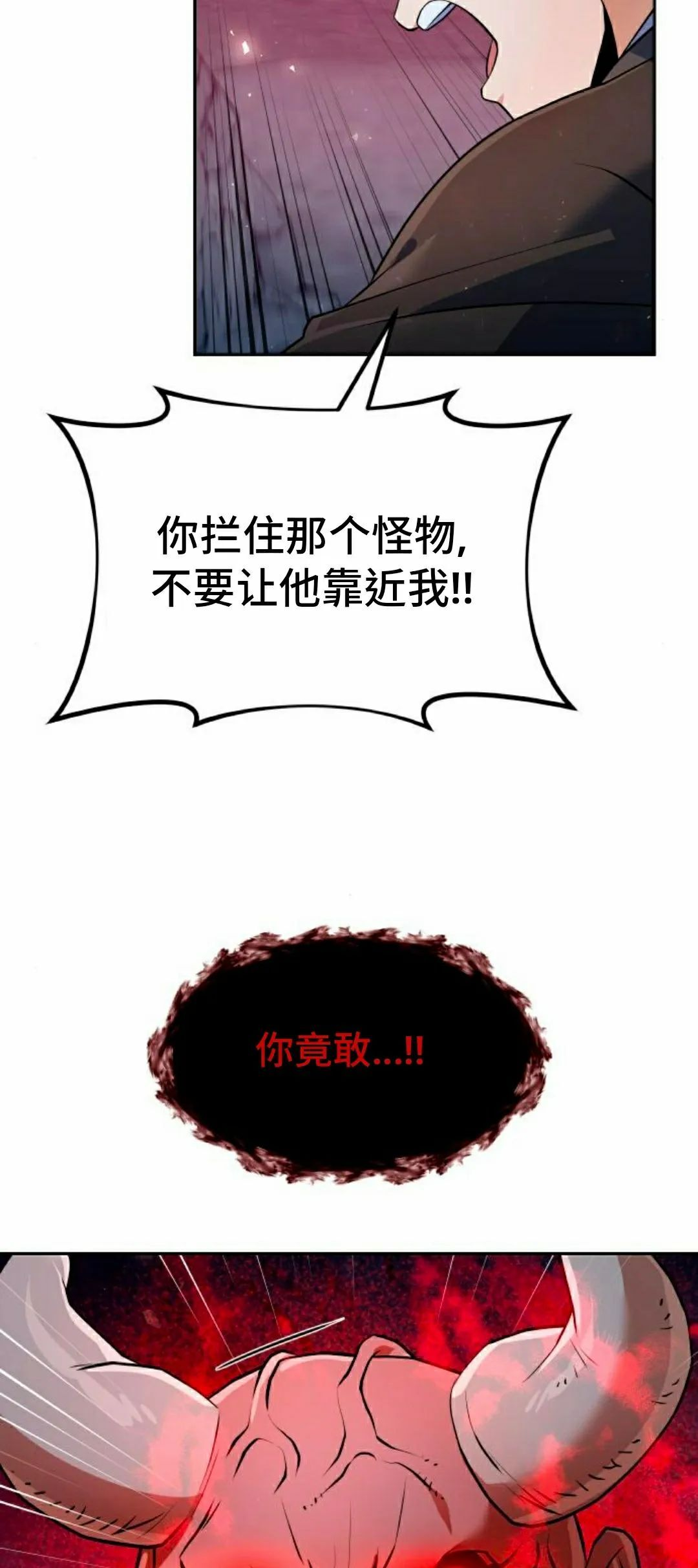 第50集 第18页