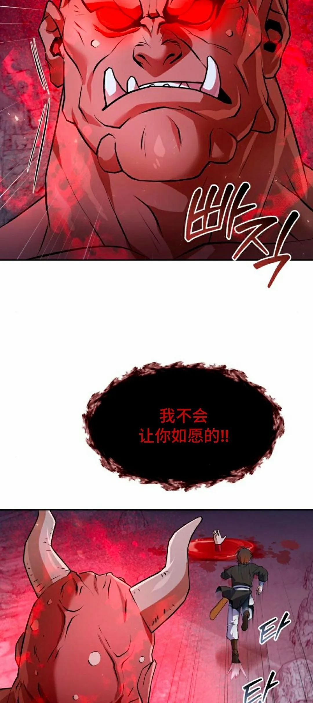 第50集 第19页
