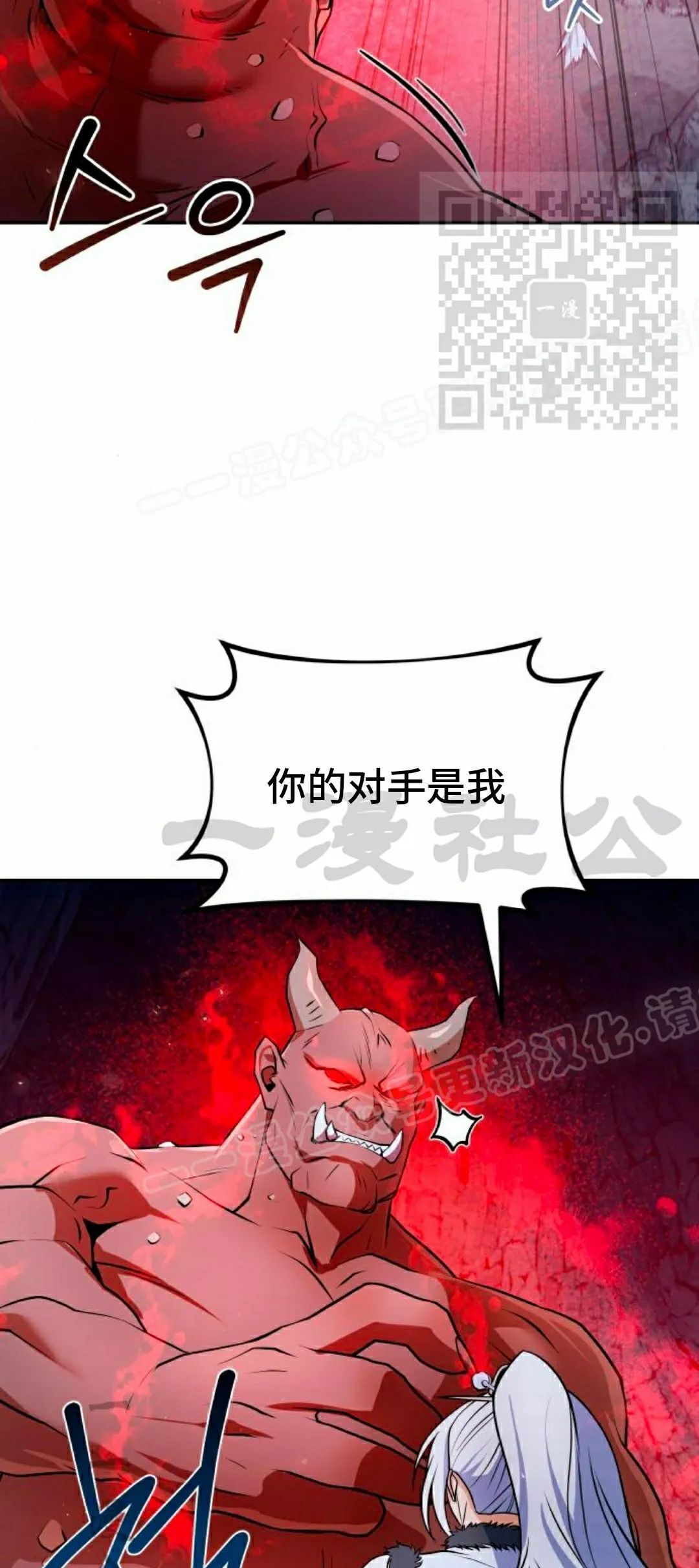 第50集 第20页