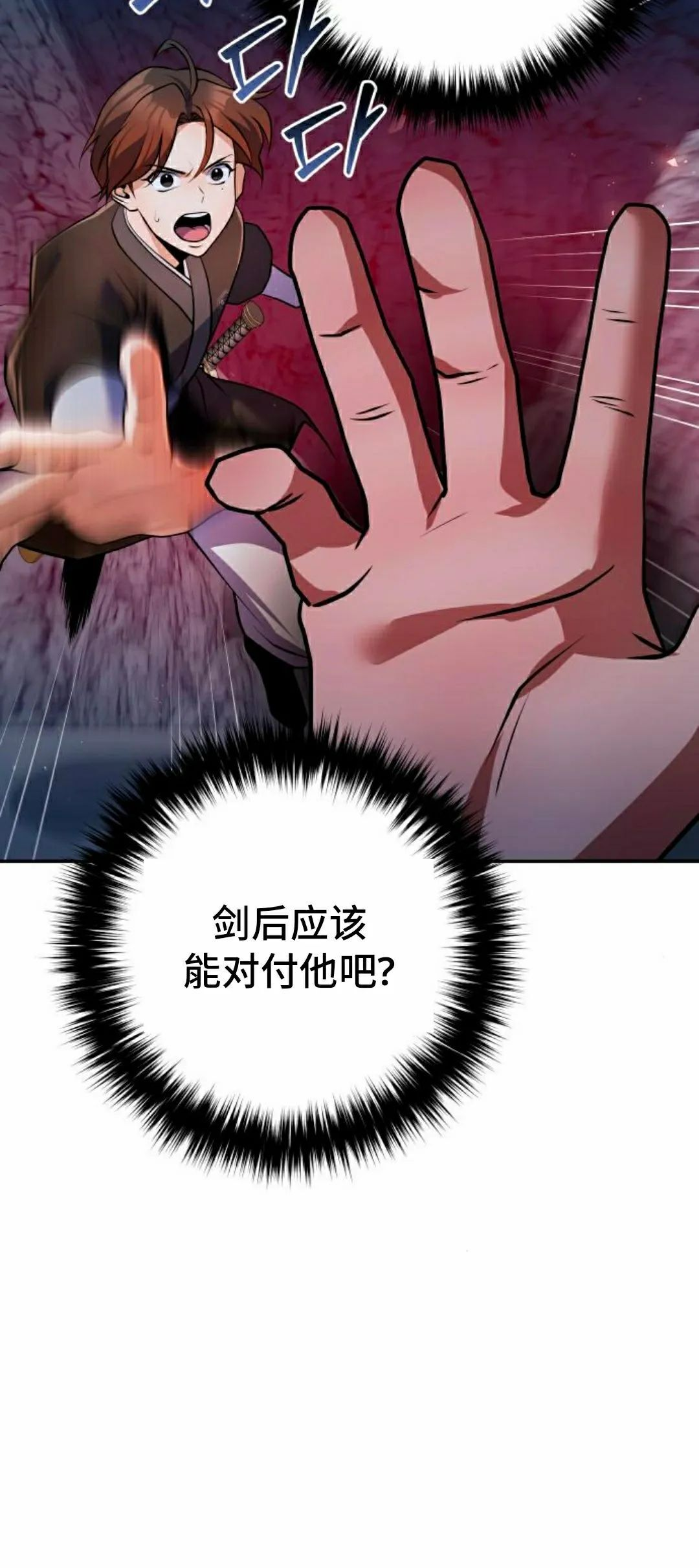 第50集 第22页