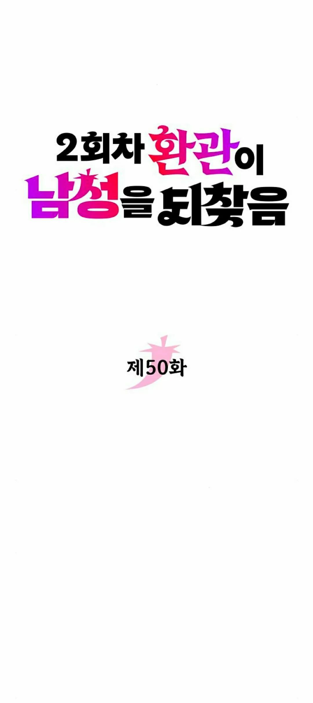 第50集 第27页